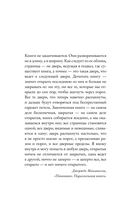 Пиноккио. Философский анализ — фото, картинка — 13