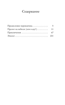 Пиноккио. Философский анализ — фото, картинка — 15