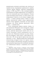 Пиноккио. Философский анализ — фото, картинка — 3