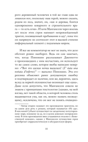Пиноккио. Философский анализ — фото, картинка — 5