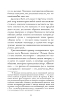 Пиноккио. Философский анализ — фото, картинка — 6