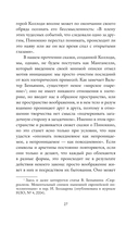 Пиноккио. Философский анализ — фото, картинка — 8