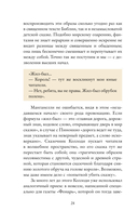 Пиноккио. Философский анализ — фото, картинка — 9