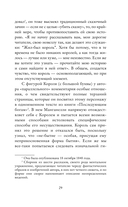 Пиноккио. Философский анализ — фото, картинка — 10