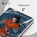 Пятый Дракон — фото, картинка — 3