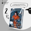 Пятый Дракон — фото, картинка — 1