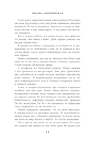 Отель потерянных душ. Госпожа проводница эфира — фото, картинка — 12