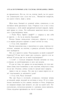 Отель потерянных душ. Госпожа проводница эфира — фото, картинка — 13