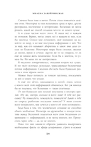 Отель потерянных душ. Госпожа проводница эфира — фото, картинка — 14