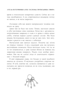 Отель потерянных душ. Госпожа проводница эфира — фото, картинка — 15