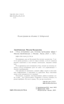 Отель потерянных душ. Госпожа проводница эфира — фото, картинка — 4