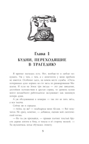 Отель потерянных душ. Госпожа проводница эфира — фото, картинка — 5