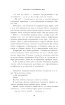 Отель потерянных душ. Госпожа проводница эфира — фото, картинка — 6
