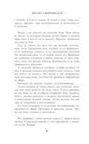 Отель потерянных душ. Госпожа проводница эфира — фото, картинка — 8