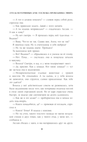 Отель потерянных душ. Госпожа проводница эфира — фото, картинка — 9