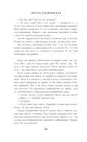 Отель потерянных душ. Госпожа проводница эфира — фото, картинка — 10