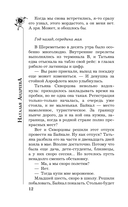 Цветет черемуха к разлуке — фото, картинка — 12