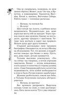 Цветет черемуха к разлуке — фото, картинка — 14