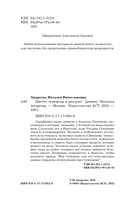 Цветет черемуха к разлуке — фото, картинка — 4