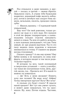 Цветет черемуха к разлуке — фото, картинка — 6