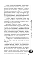 Цветет черемуха к разлуке — фото, картинка — 9