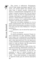 Цветет черемуха к разлуке — фото, картинка — 10