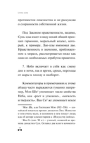 Искусство войны — фото, картинка — 11