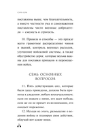 Искусство войны — фото, картинка — 13