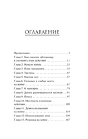 Искусство войны — фото, картинка — 3