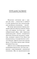 Искусство войны — фото, картинка — 4