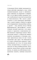 Искусство войны — фото, картинка — 7