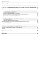 SEO – искусство раскрутки сайтов — фото, картинка — 12