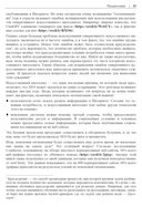 SEO – искусство раскрутки сайтов — фото, картинка — 14