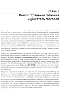 SEO – искусство раскрутки сайтов — фото, картинка — 16