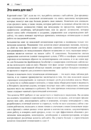 SEO – искусство раскрутки сайтов — фото, картинка — 17