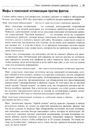 SEO – искусство раскрутки сайтов — фото, картинка — 18