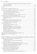 SEO – искусство раскрутки сайтов — фото, картинка — 4