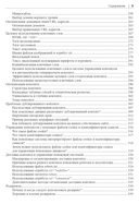 SEO – искусство раскрутки сайтов — фото, картинка — 5