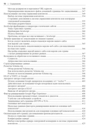 SEO – искусство раскрутки сайтов — фото, картинка — 6