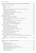 SEO – искусство раскрутки сайтов — фото, картинка — 8