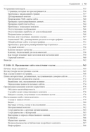 SEO – искусство раскрутки сайтов — фото, картинка — 9