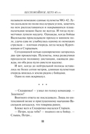 Тревожная весна 45-го — фото, картинка — 10