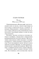 Тревожная весна 45-го — фото, картинка — 12