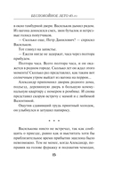 Тревожная весна 45-го — фото, картинка — 14