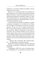 Тревожная весна 45-го — фото, картинка — 15