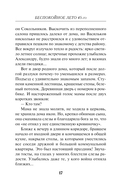 Тревожная весна 45-го — фото, картинка — 16