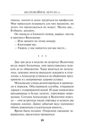 Тревожная весна 45-го — фото, картинка — 18