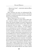 Тревожная весна 45-го — фото, картинка — 19