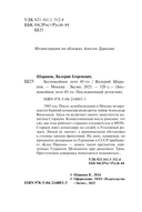 Тревожная весна 45-го — фото, картинка — 3