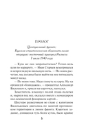 Тревожная весна 45-го — фото, картинка — 4